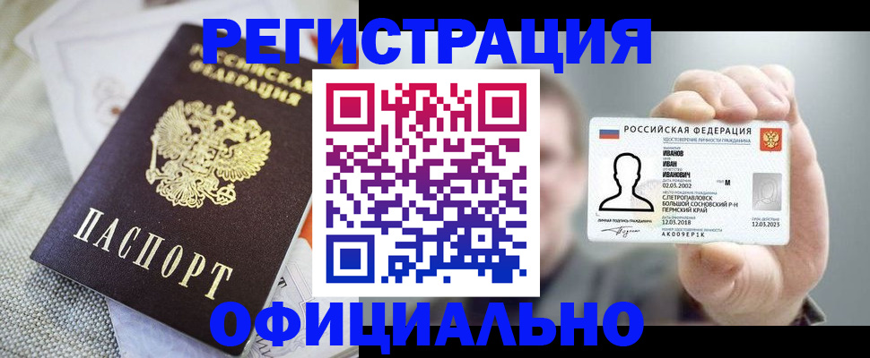 регистрация в Нытве