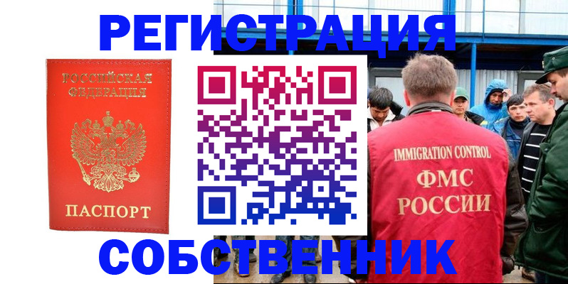 регистрация в Нытве