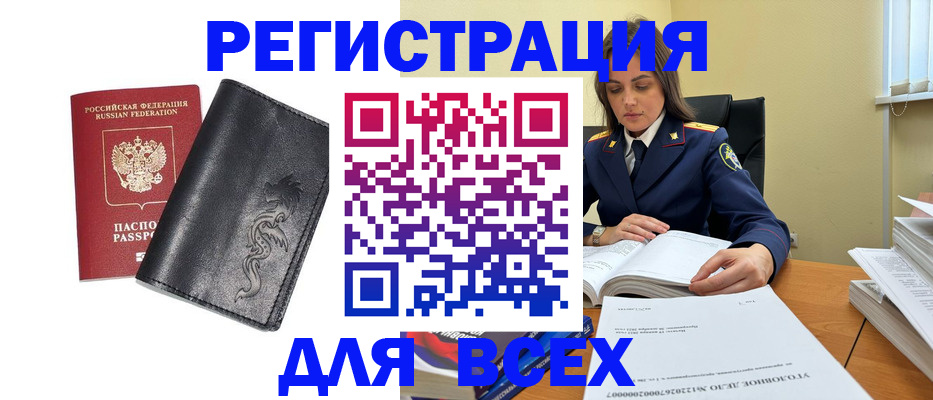 прописка в Нытве