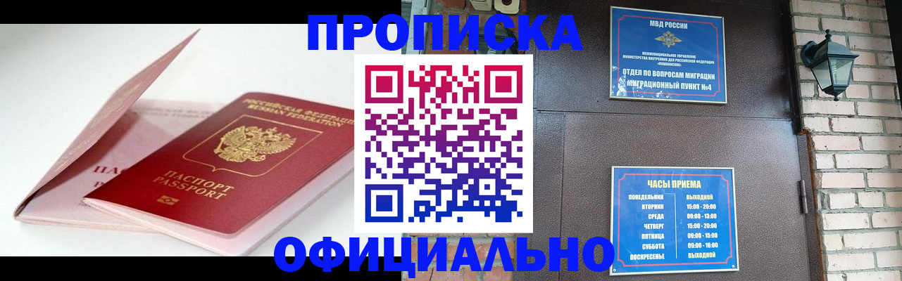 временная регистрация адрес в Нытве