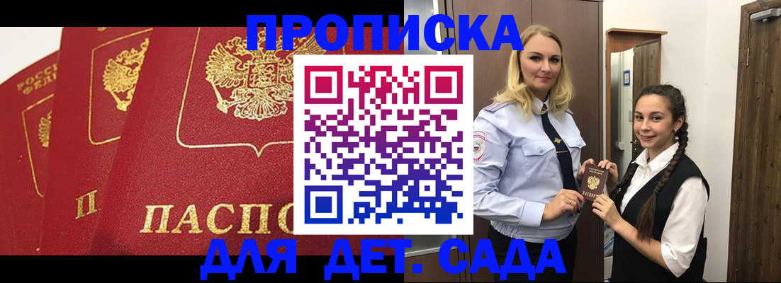 прописка поиск в Нытве
