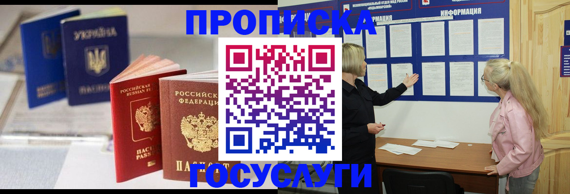 прописка регистрация в Нытве